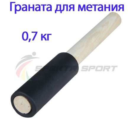 Купить Граната для метания тренировочная 0,7 кг в Новозыбкове 